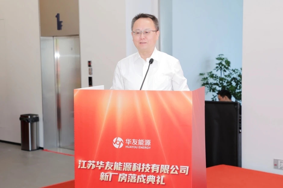 新基地 新动能 新锂程  江苏华友能源科技新厂房正式落成