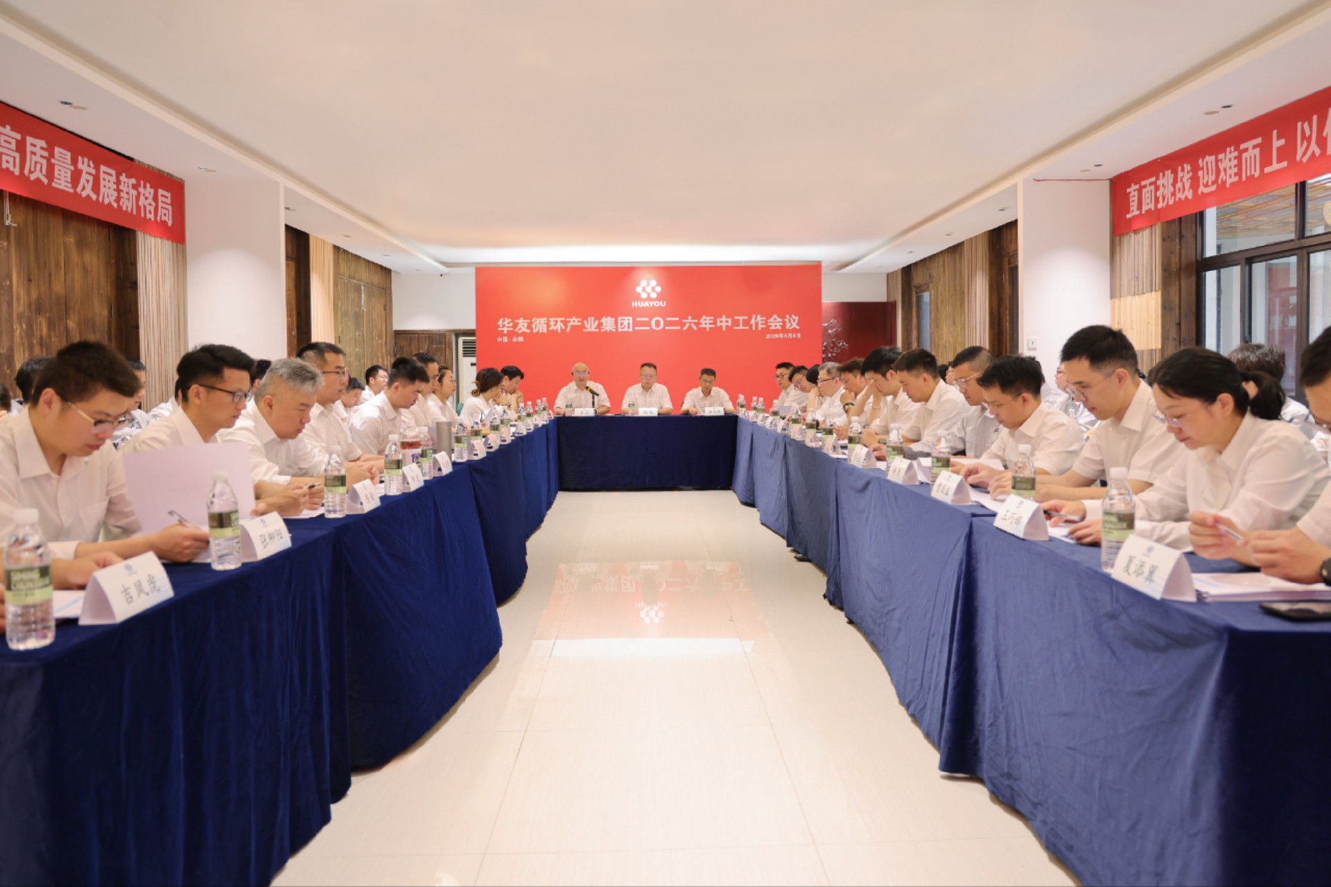 链通全球 循环致远  华友循环产业集团召开2026年中工作会议